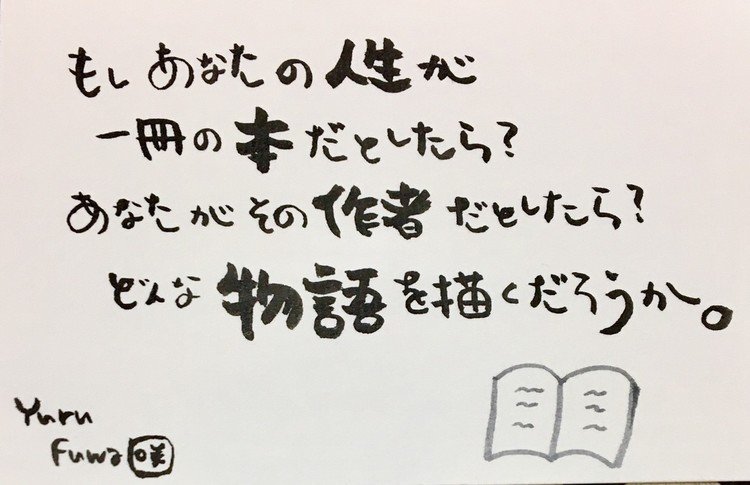 ゆるり書 癒し ゆるふわ咲 Note