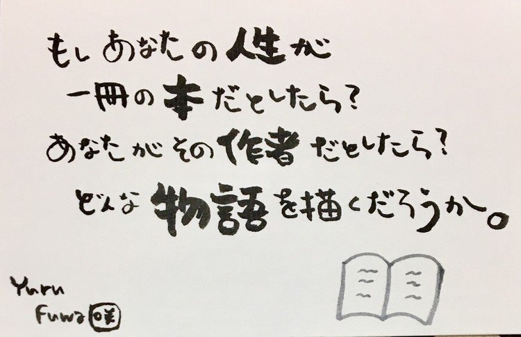 過去ノート↓
https://note.mu/yurusuto_saki/n/nfb3102407c8d

#今日の一言 #ゆるり書 #筆文字アート #ほっこり #癒し #ゆるふわ #ゆるふわ咲 #アート #ことば #言葉 #日記 #詩 #文字 #心が花ひらく人で世界をいろどる #人生 #物語 #エッセイ