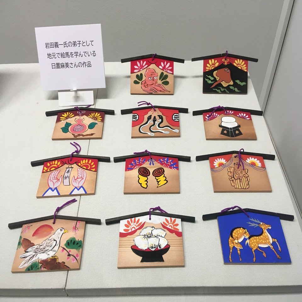 石徹白ホッと情報【絵馬〜祈りを込めた美術〜】石徹白地区の住民で日本