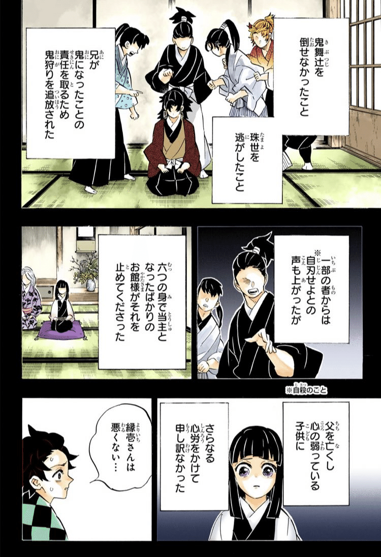 鬼滅の刃 錆兎と真菰の名前の由来 出雲の国が鬼滅のゆかりの地 鬼滅のリッペちゃん Note