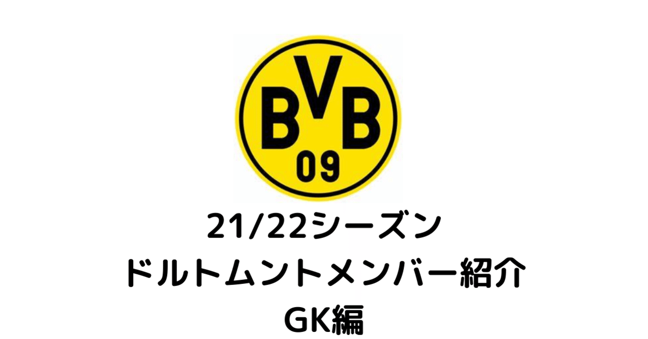 gooo.de ドルトムント 2000-01シーズン Home ロシツキー Chesterfield FC 2000-01 Kits