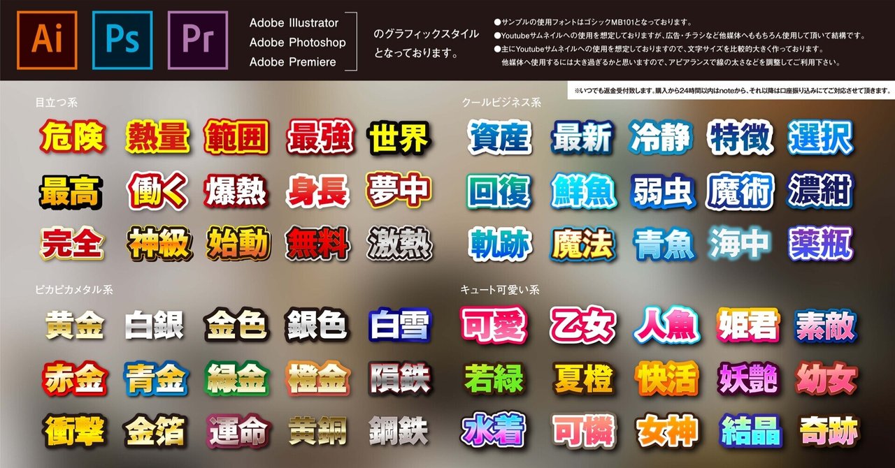 Youtubeサムネイル制作者必須 制作に便利なグラフィック レイヤースタイルはこれ ゆるり薬剤師152cmweb副業 節約生活