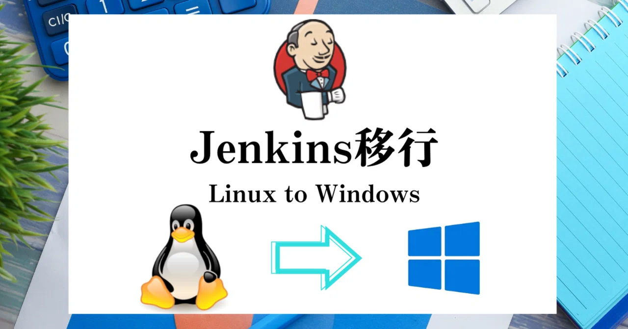 [Jenkins] Tips for migrating from a Linux environment to a Windows ...