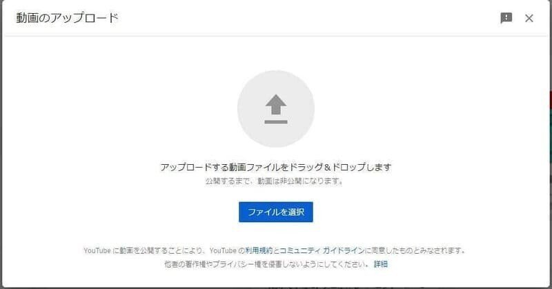 YouTubeの始め方,動画の公開2