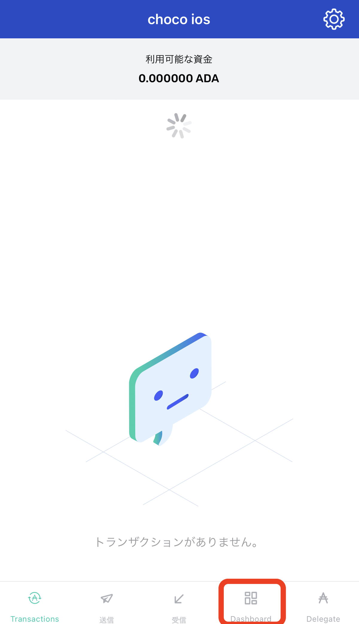 スマホでCardano-ADAをステーキング委任する方法｜CHOCO STAKE POOL