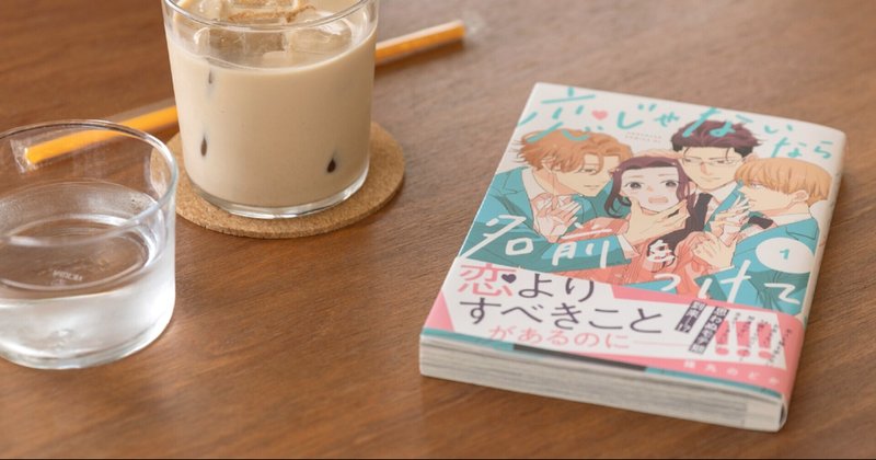 篠丸のどか の新着タグ記事一覧 Note つくる つながる とどける