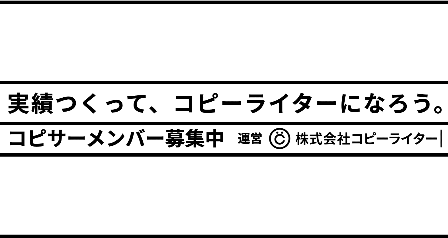 はせがわてつじ【株式会社コピーライター代表】｜note