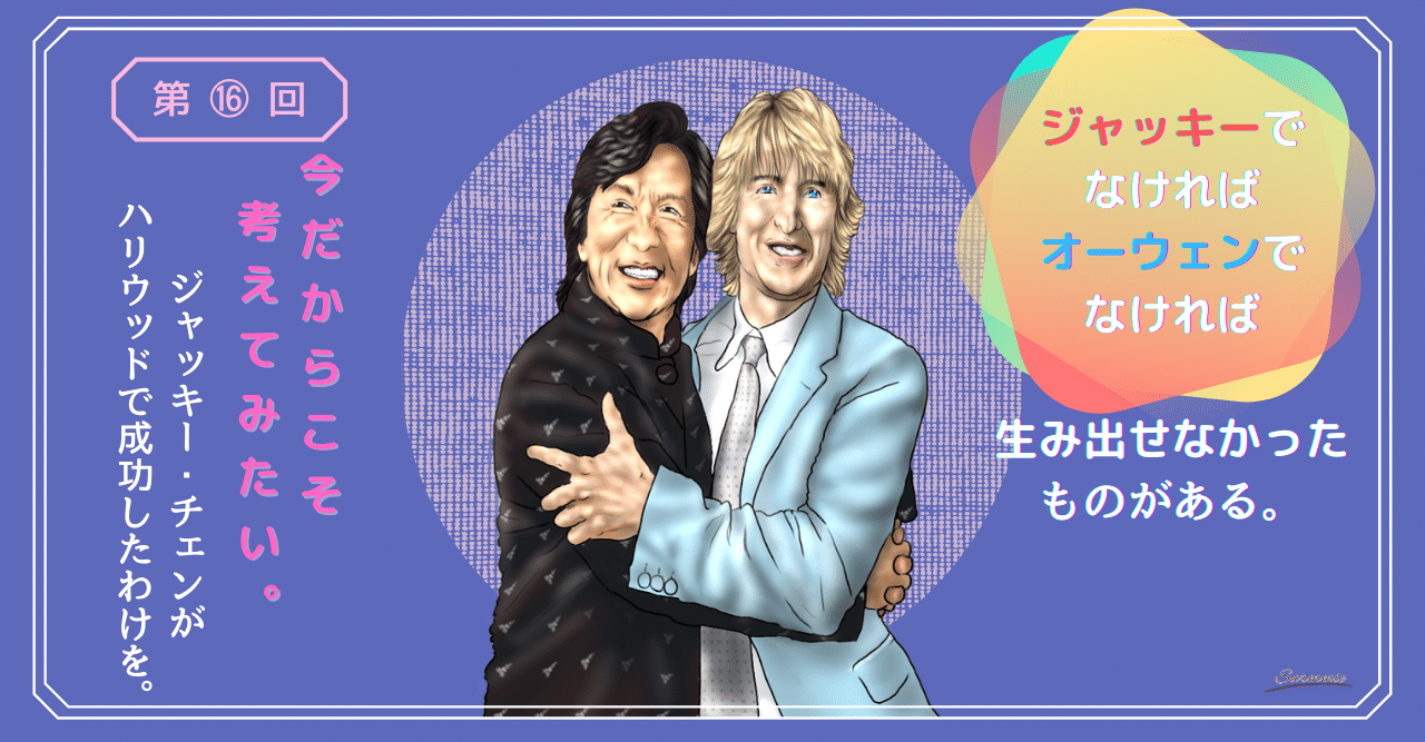 ジャッキーチェン シャンハイヌーン 超大型タペストリー | www.stylos ...