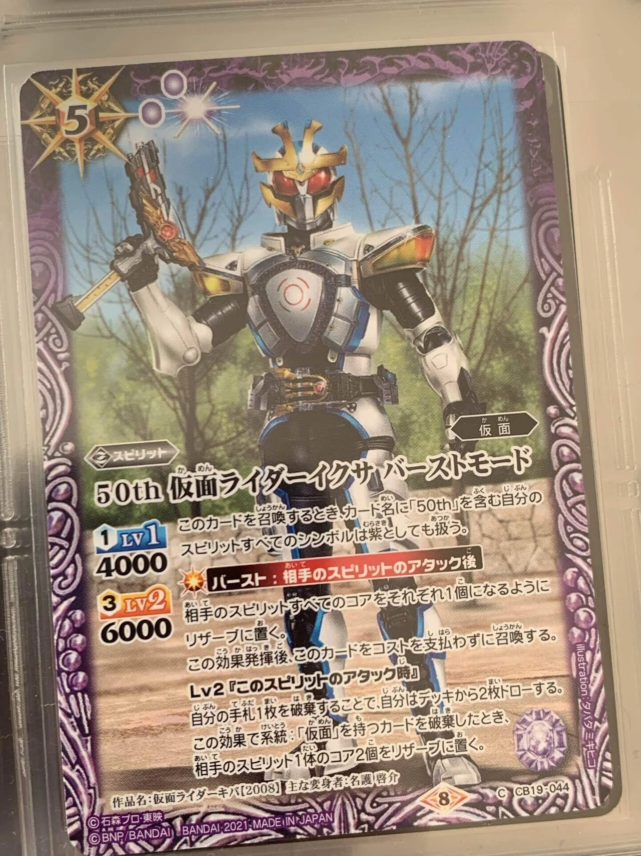 新弾準備！キバのカードを振り返ろう｜ドラゴニア