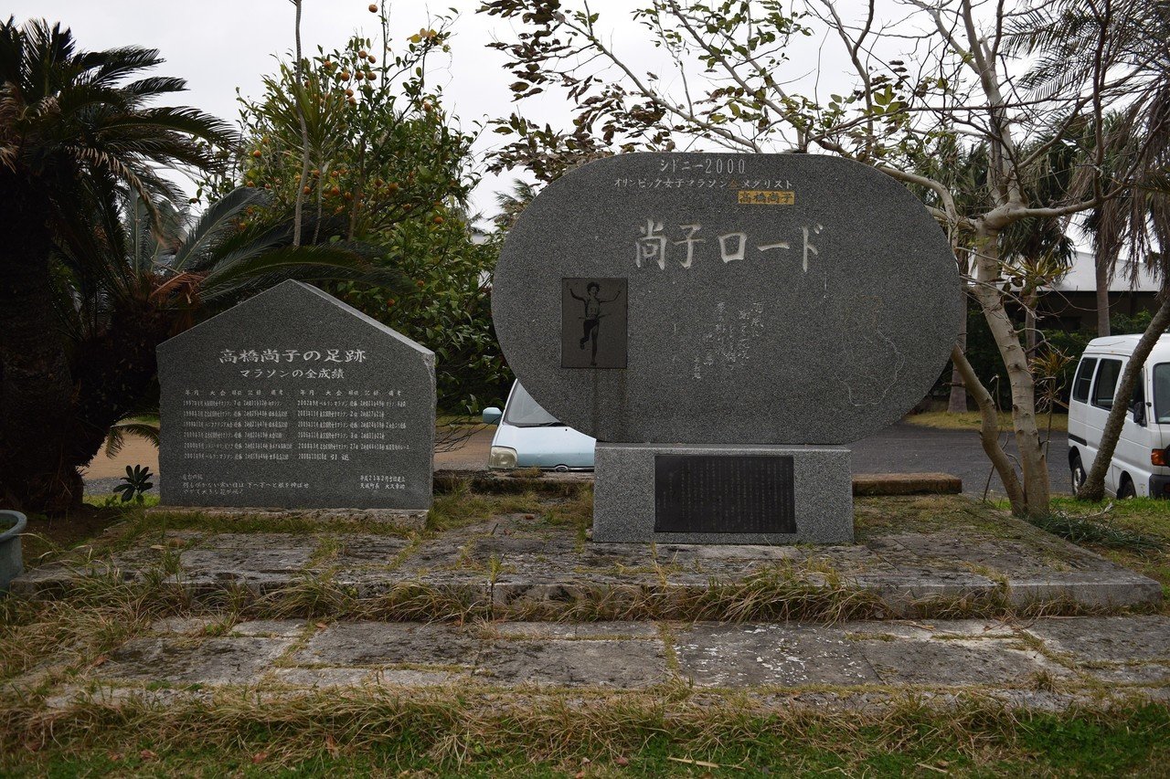 鹿児島県天城町を踏破 その2 日本全市町村踏破 制覇 高橋御山人 Note 鹿児島県天城町を踏破 その2 日本全市町村踏破 制覇 高橋御山人 Note