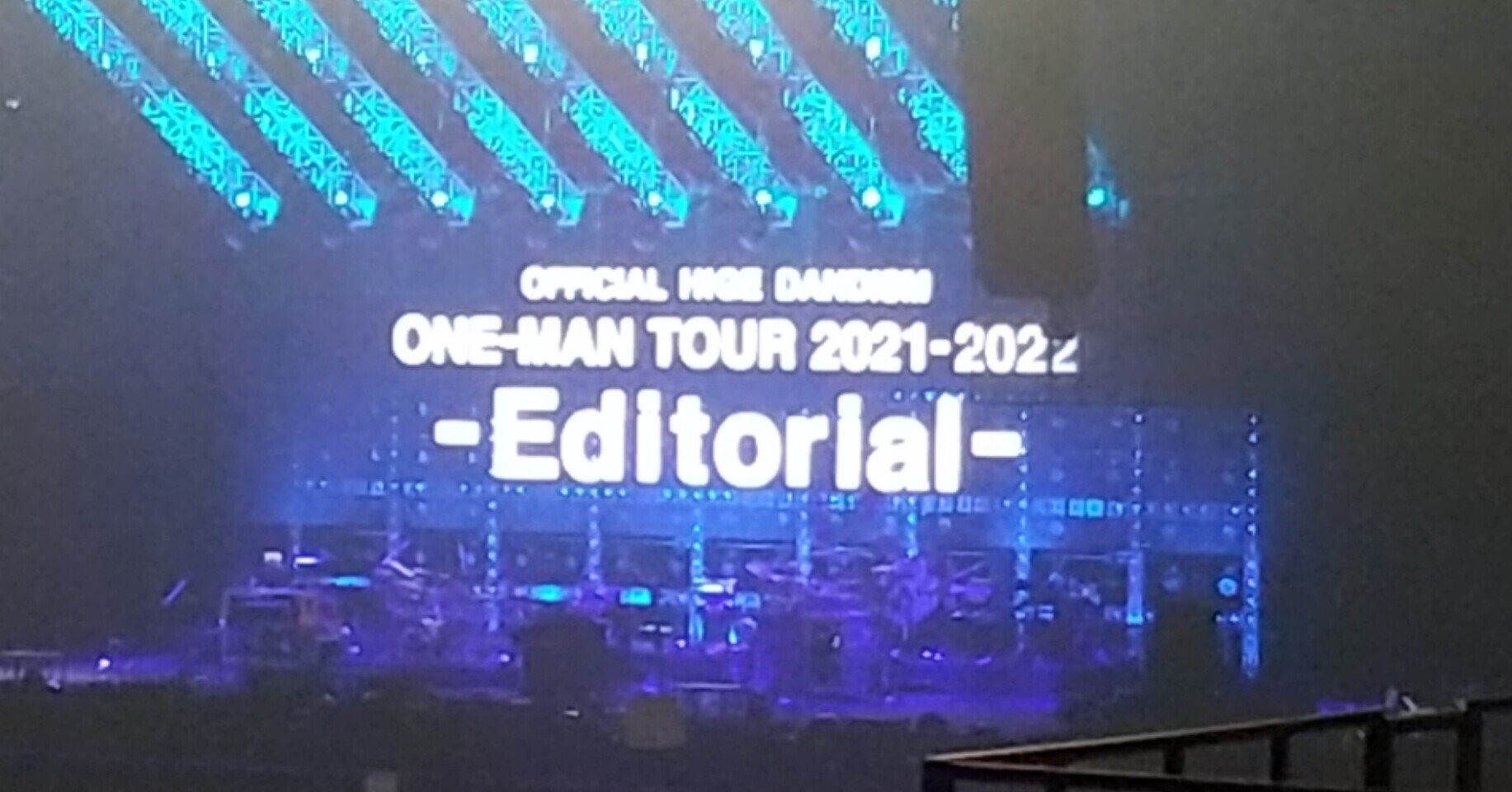 ライブレポ］※ネタバレあり【Official髭男dism one - man tour 2021