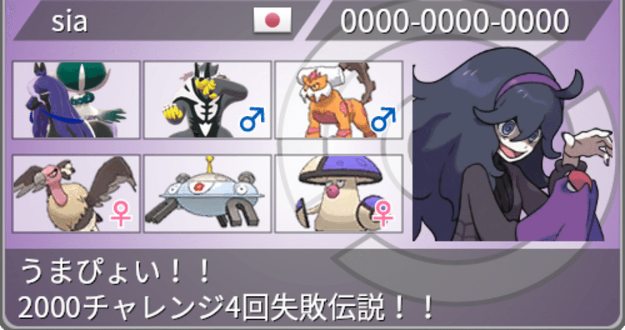 S23 馬ぴょい伝説 黒 最高レート1994 最終レート1954 Sia Note S23 馬ぴょい伝説 黒 最高レート1994 最終レート1954 Sia Note