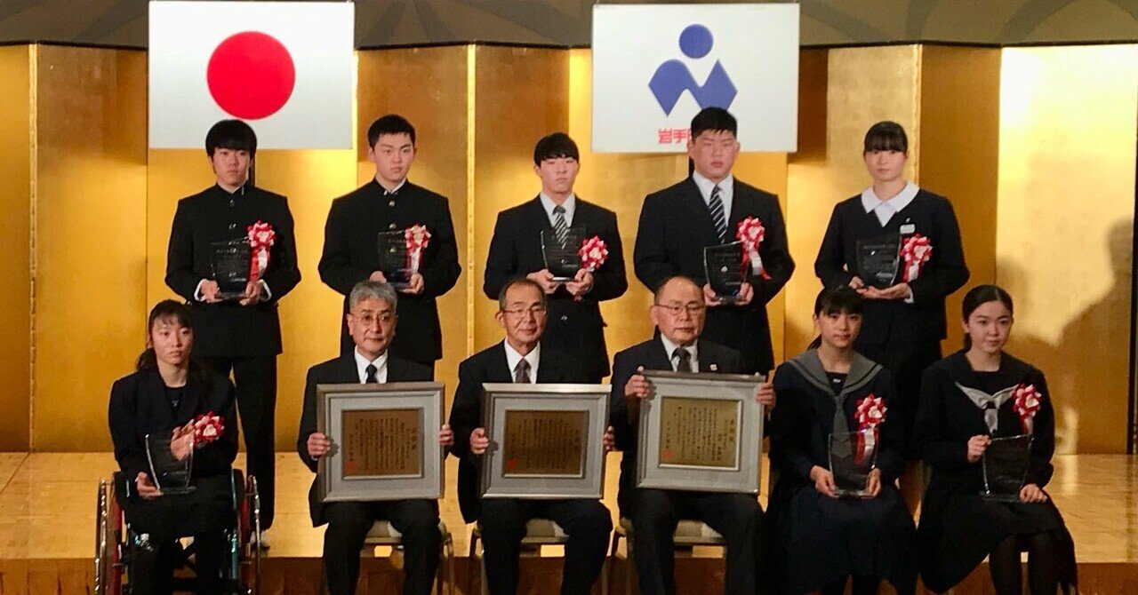第74回岩手日報文化賞・体育賞受賞、おめでとうございます｜岩手の