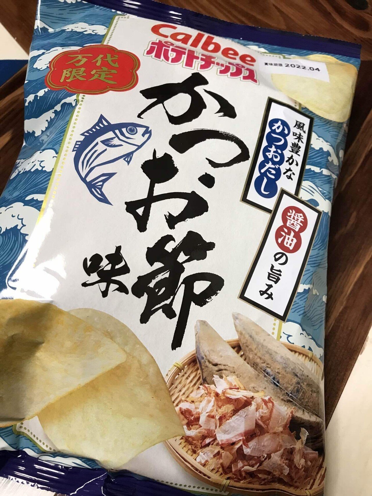 お菓子好き男子 万代限定 かつお節味 ポテトチップス カルビーさん スーパーのコラボするんですか W 万代って地元関西のスーパーで近所にはむしろ万代しかない W 美味しいではないか カルビーさんにい キャットホース三世𓃠日々クリエイト Note