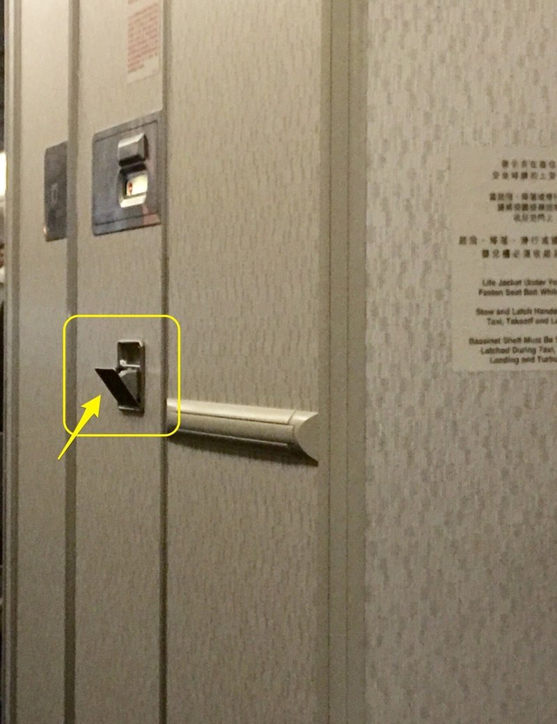 無料 飛行機のトイレ完全攻略ガイド 機内ラバトリーの使い方解説します Suzukyuin Note 無料 飛行機のトイレ完全攻略ガイド 機内ラバトリーの使い方解説します Suzukyuin Note