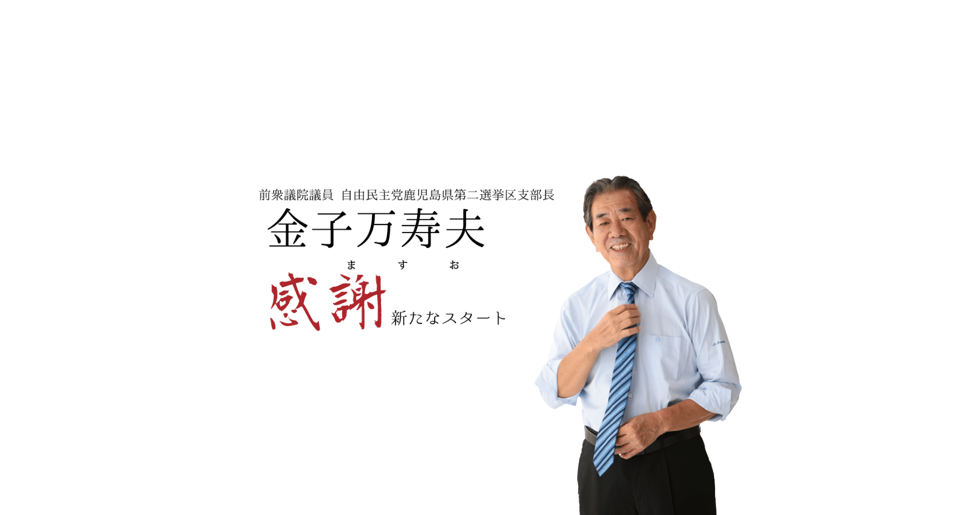 金子万寿夫｜note