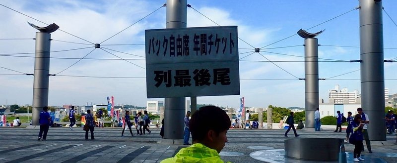サポーター3年生からの日本のサポ論　日本のサポーター論の入口