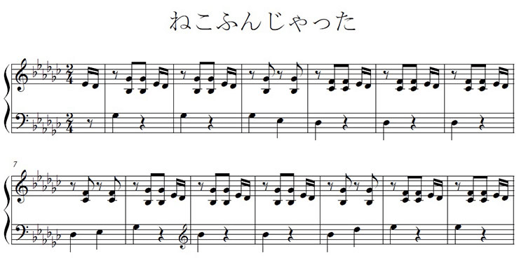 猫踏んじゃった 猫踏んじゃった