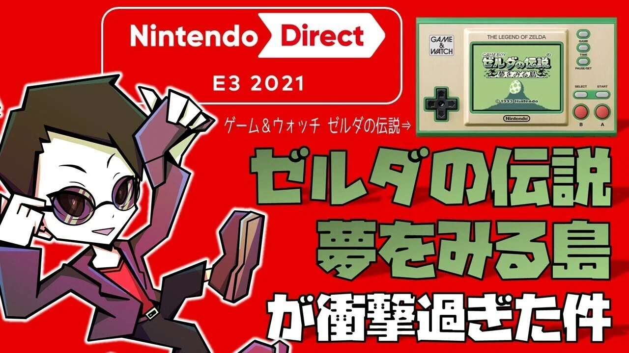 Youtu Be 0sr6ru T8 21年11月12日は ゲーム ウォッチ ゼルダの伝説 の発売日だから もう2週間切ってるから楽しみ 開封動画とか撮りたいけども 色々な方の Caito Note Youtu Be 0sr6ru T8 21年11月12日は ゲーム ウォッチ ゼルダの伝説 の発売日だから もう2週間切ってるから楽しみ 開封動画とか撮りたいけども 色々な方の Caito Note