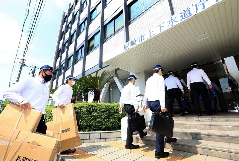 尼崎市 汚職