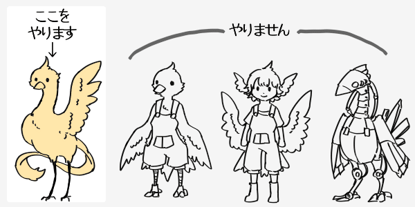 人外度高めの人外キャラをキャラデザする話 外見編 ルラン Note