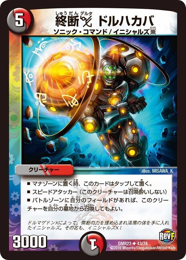 デッキ紹介】赤黒ドルマゲドン【デュエマ】|いづな デッキ紹介】赤黒ドルマゲドン【デュエマ】|いづな