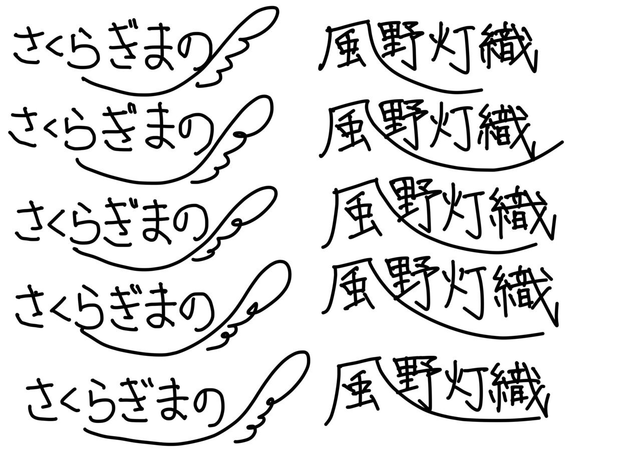 シャニマスのアイドルのサインを書いてみよう。|GOMORA20 シャニマスのアイドルのサインを書いてみよう。|GOMORA20