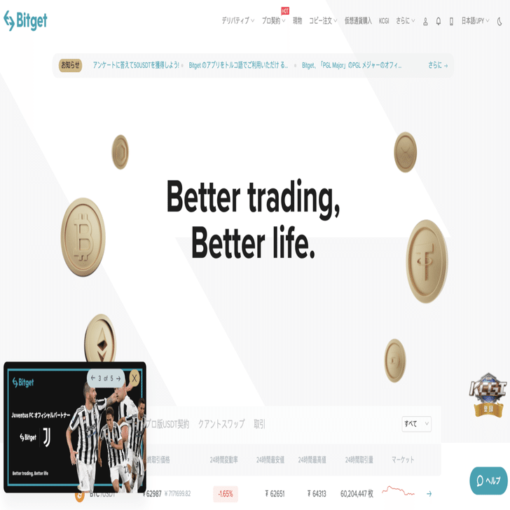 USDTへ売却】他の通貨からUSDTにする方法｜Bitget 使い方説明チャンネル