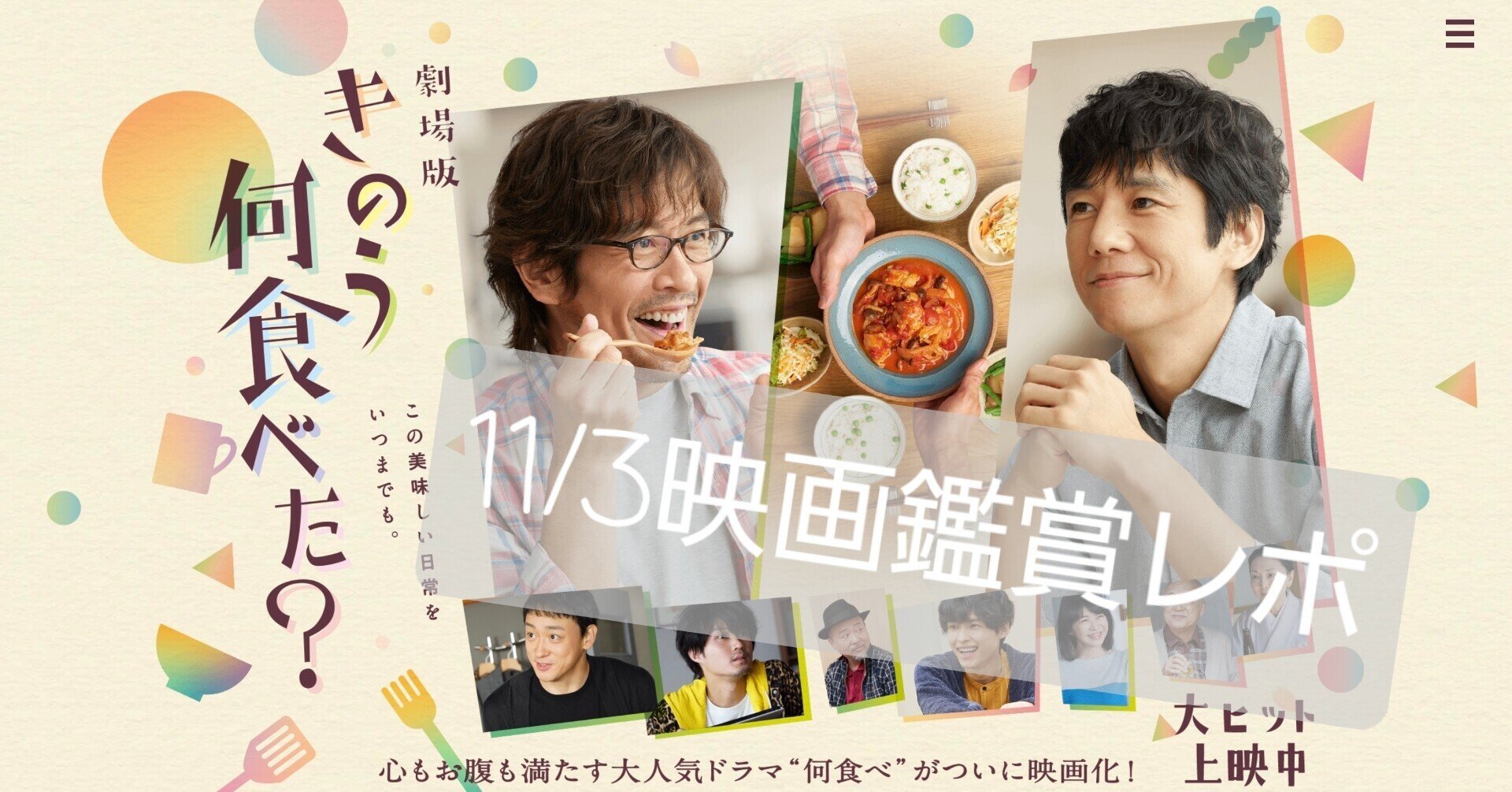 Amazon.co.jp: 劇場版「きのう何食べた?」 DVD豪華版(特典DVD付2
