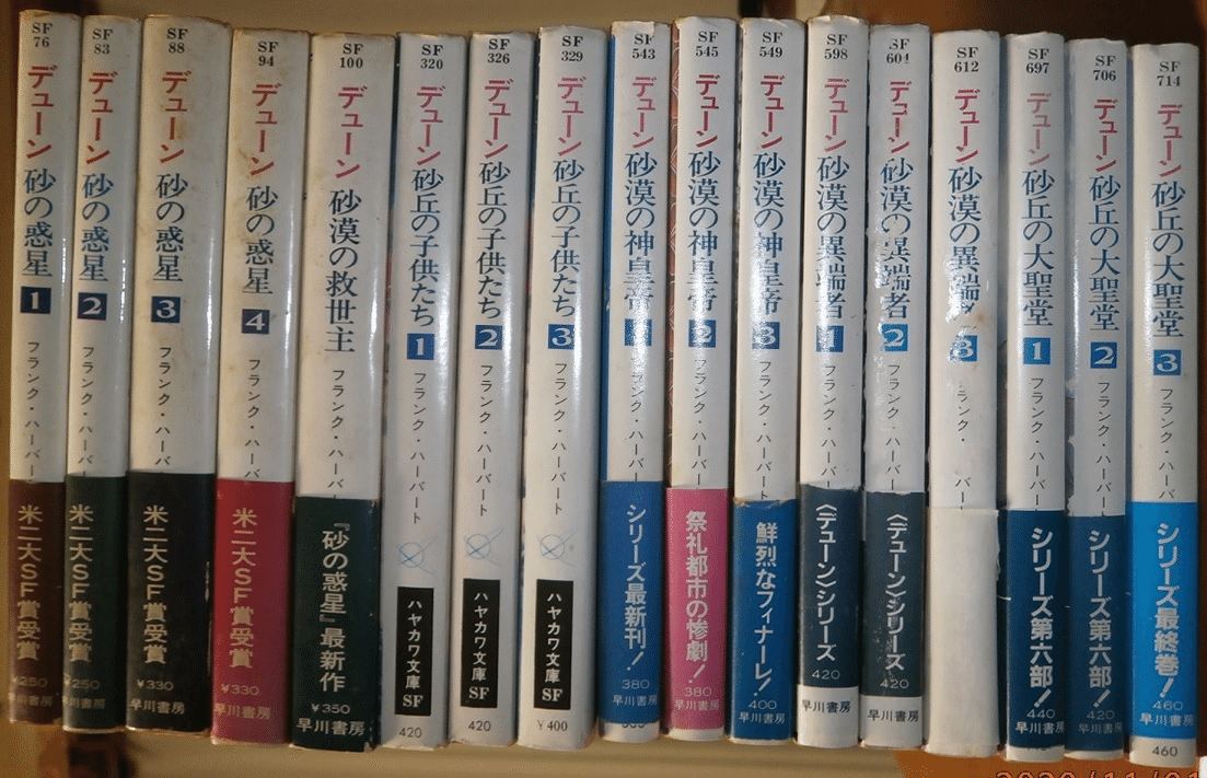 Dune 砂の惑星 の紹介｜makoto0119