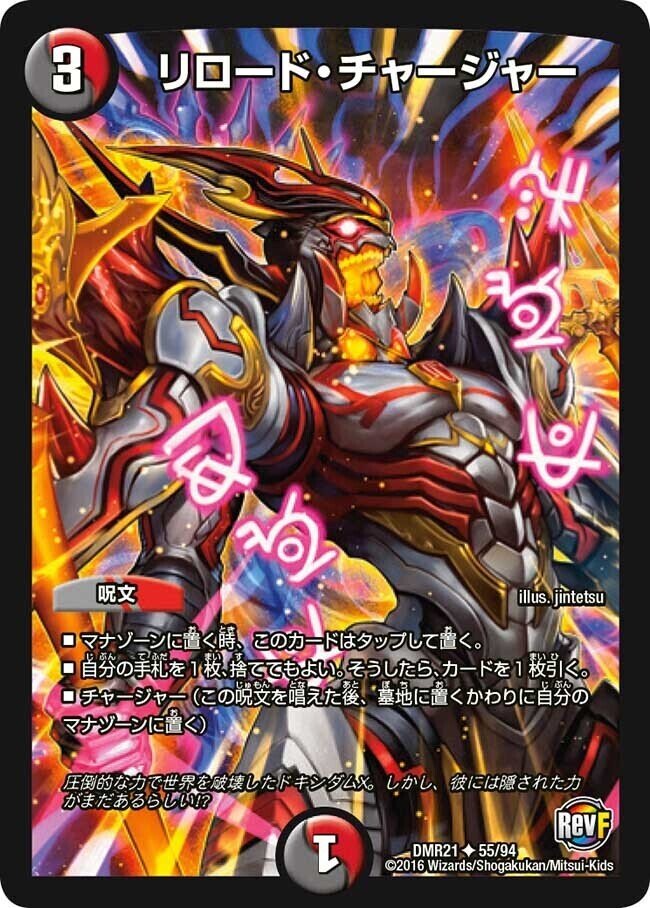 デッキ紹介】赤黒ドルマゲドン【デュエマ】|いづな デッキ紹介】赤黒ドルマゲドン【デュエマ】|いづな