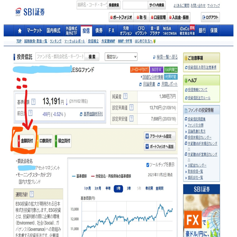 ポイント投資というのを始めてみました【簡単な手順といいとこ/気を付けたいこと】｜島田 あや | イラスト/Canva公式クリエイター