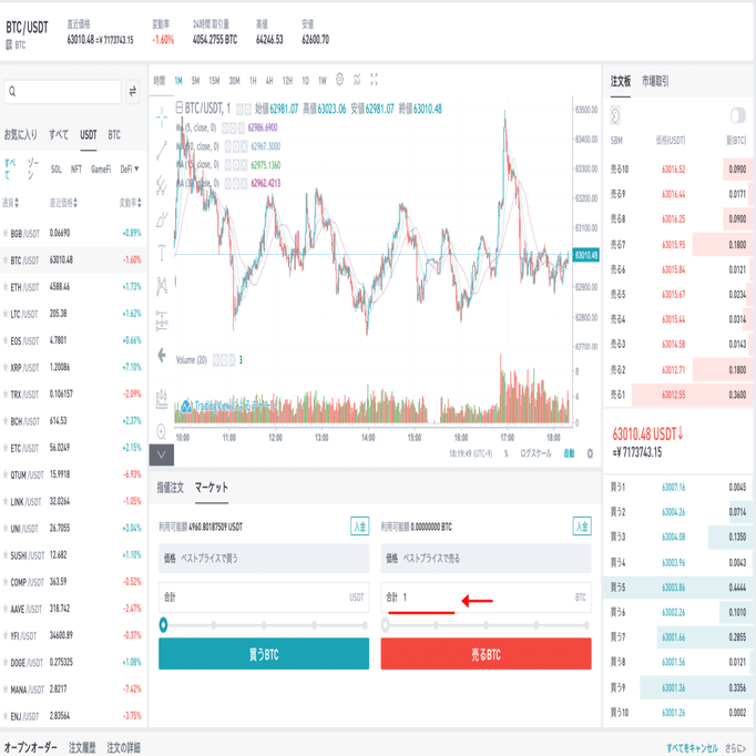 USDTへ売却】他の通貨からUSDTにする方法｜Bitget 使い方説明チャンネル