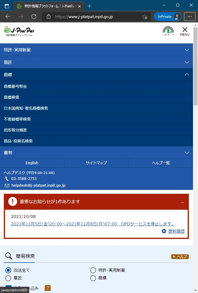 音ゲー」はセガの登録商標ではない｜市村圭