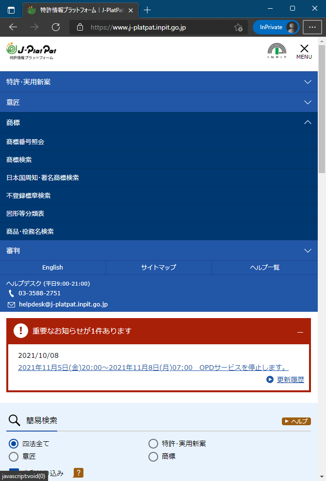 スクリーンショット 2021-11-03 19.39.41