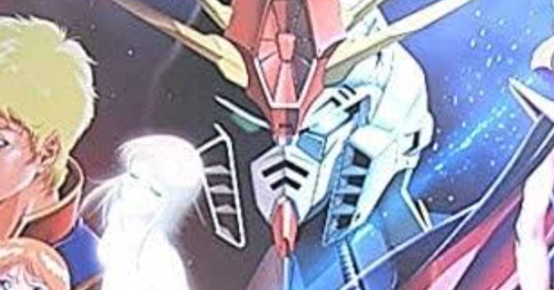 ダブルゼータ登場人物 の新着タグ記事一覧 Note つくる つながる とどける