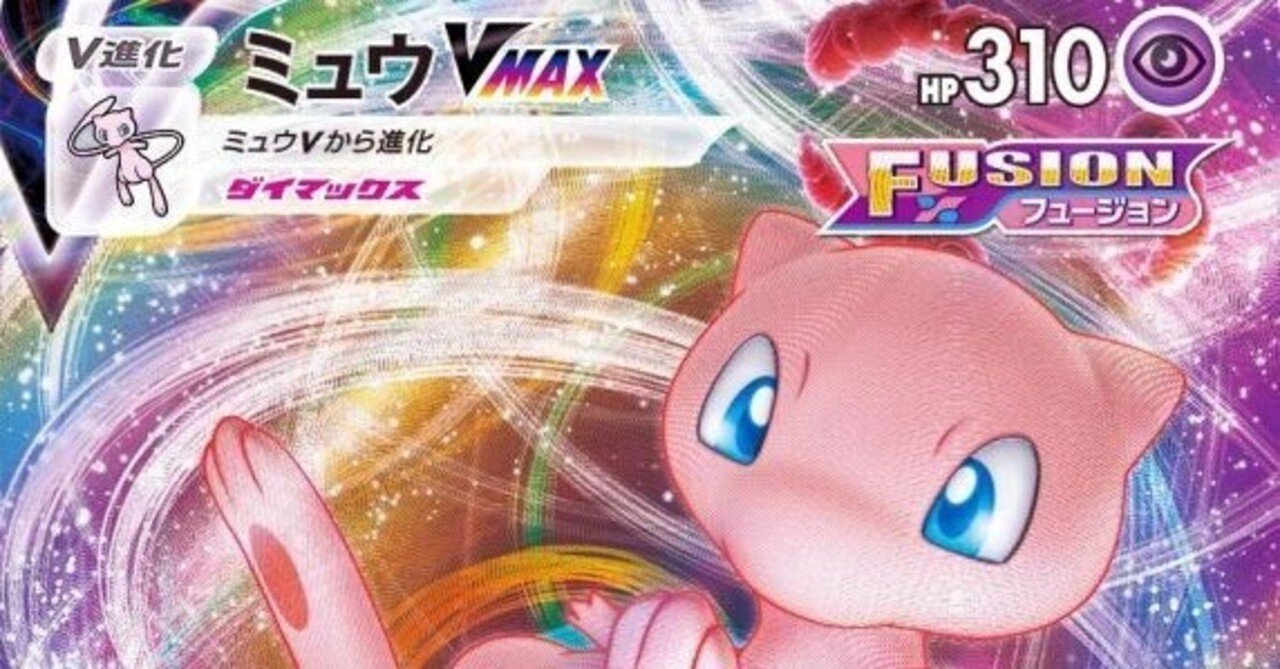 ド安定！！2022 CL福岡 7-2完走 ミュウVmaxデッキ(おまけもあるよ