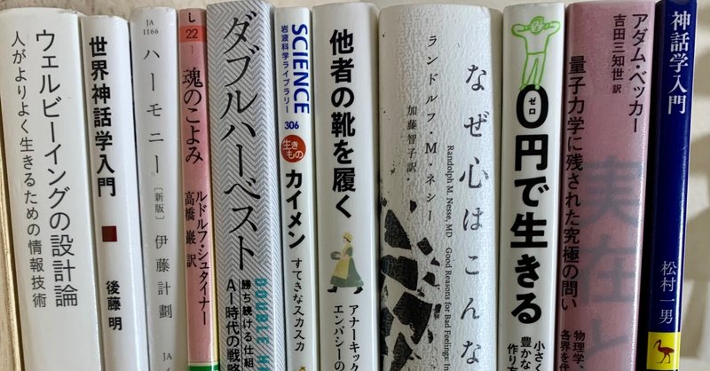 世界神話学入門 の新着タグ記事一覧 Note つくる つながる とどける
