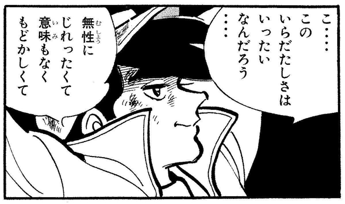 あしたのジョー Takuro Jujoe Note あしたのジョー Takuro Jujoe Note