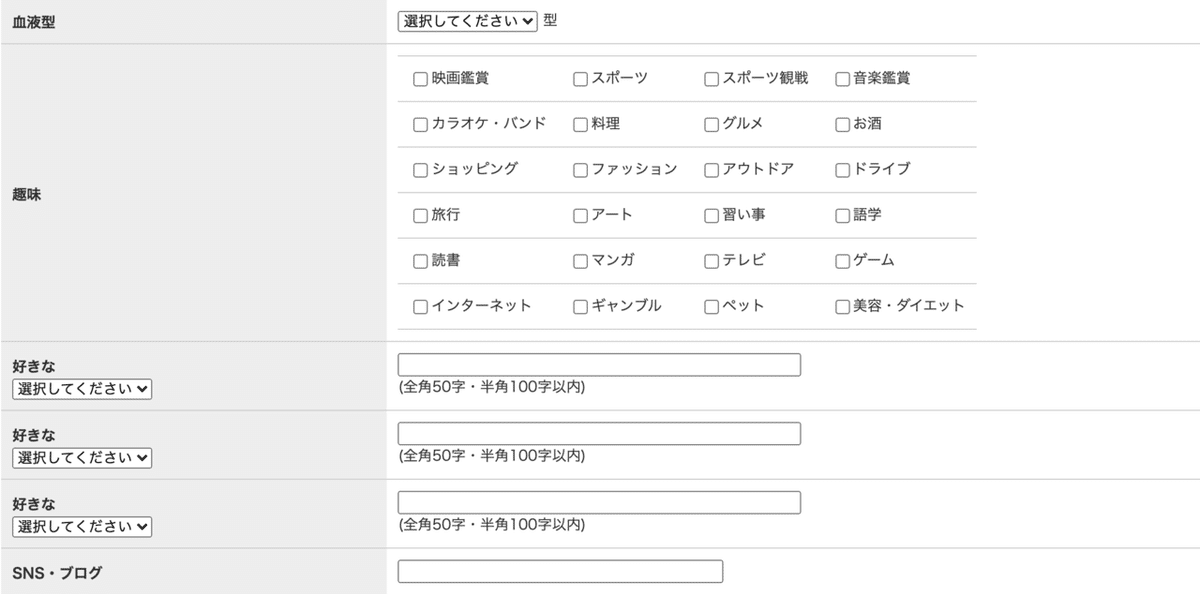 BUYMA初心者】 売れるバイヤーのプロフィール設定 参考