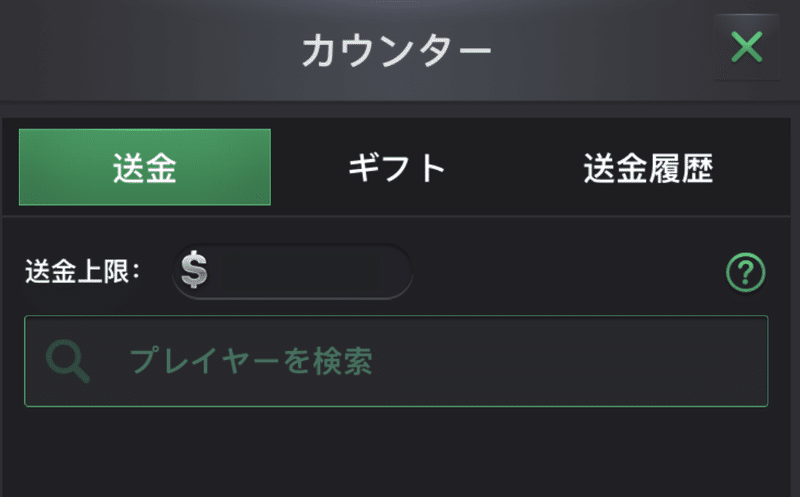 KKPOKER(KKポーカー)送金