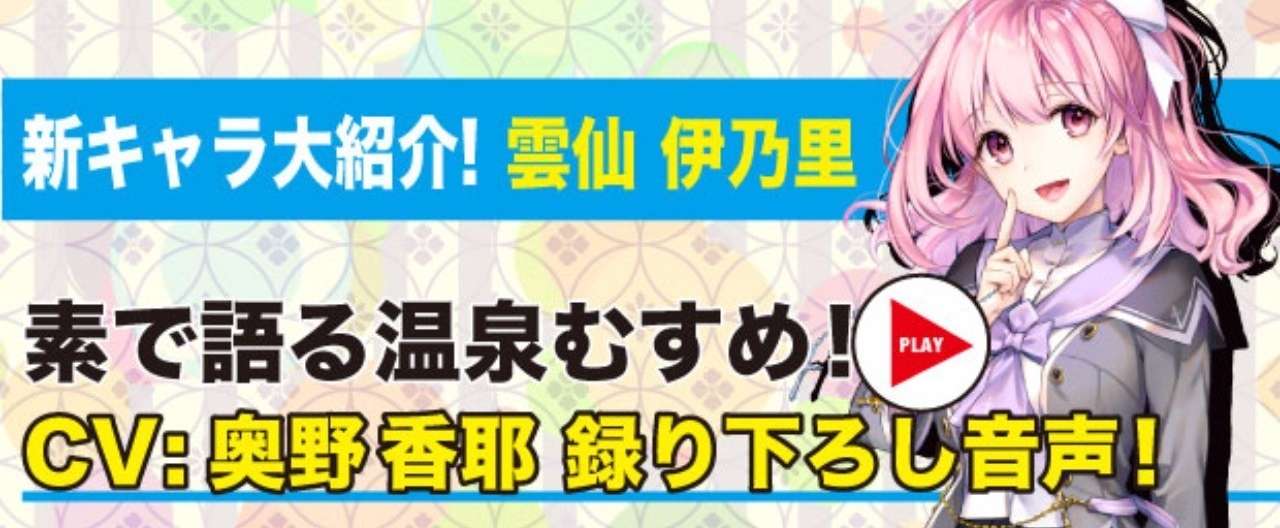 雲仙_顔見せヘッダー