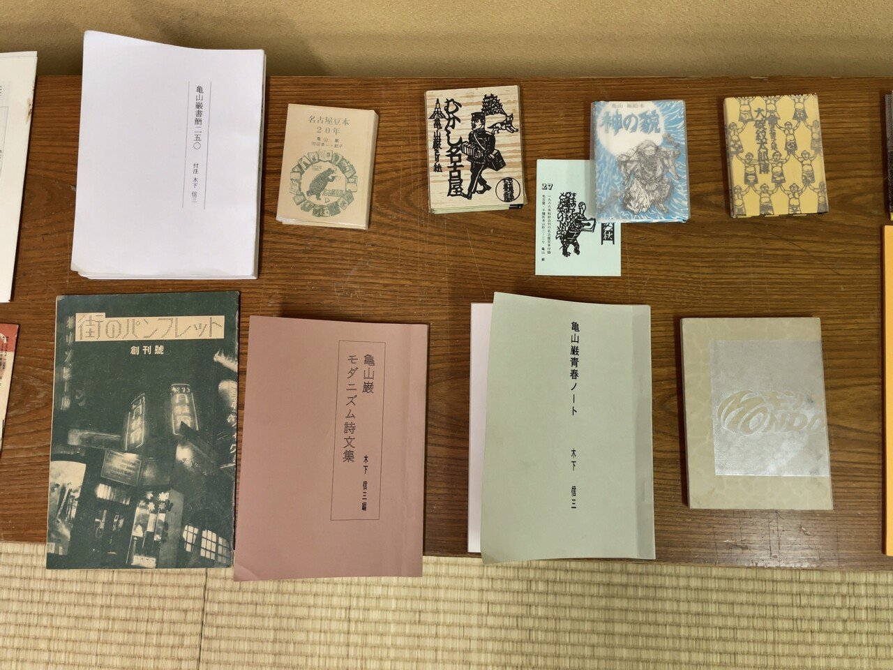 亀山巌のまなざし〜 雑学の粋人が編んだ名古屋豆本｜やっとかめ