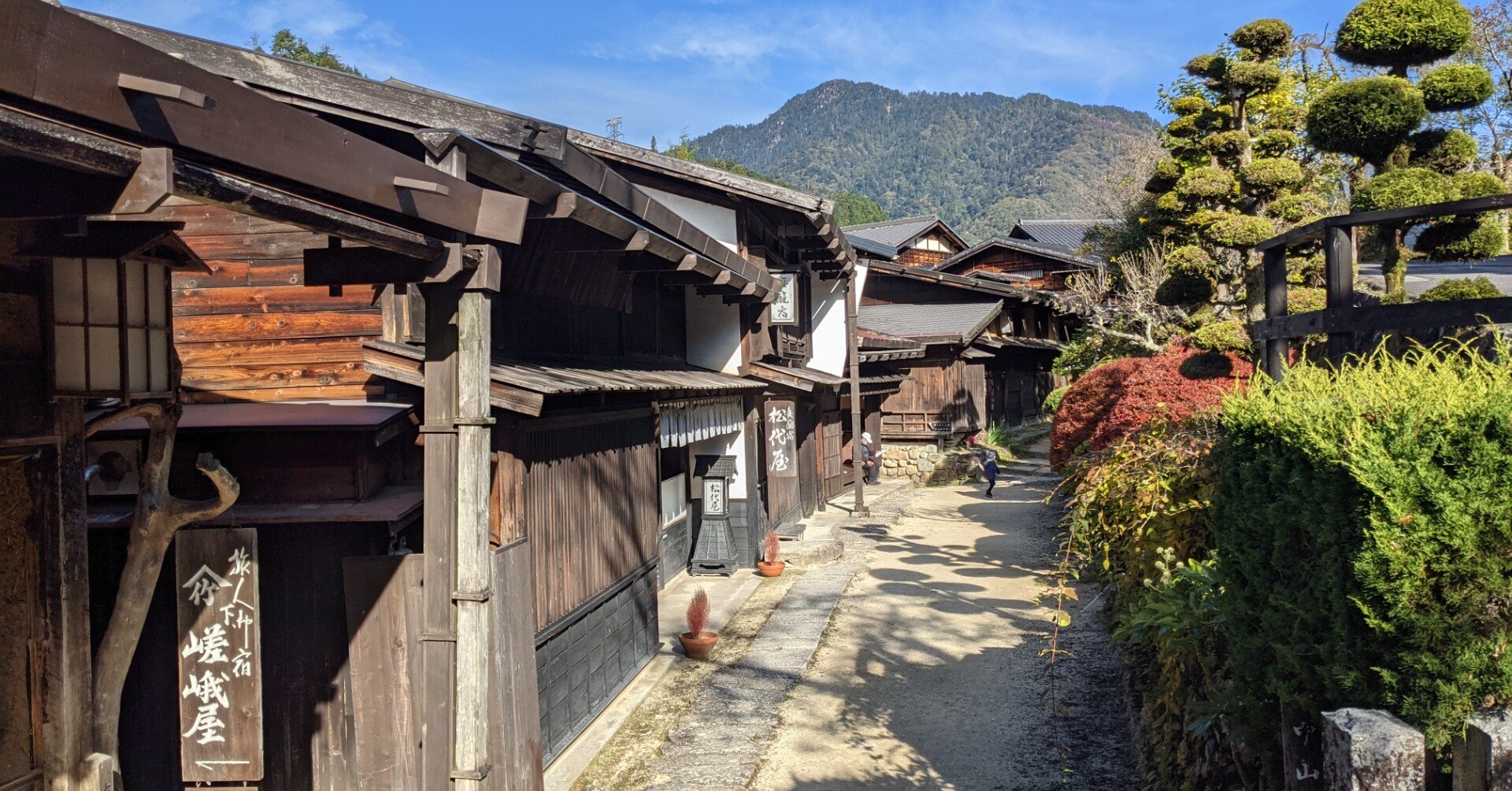 たくさん歩く(妻籠宿1) #203｜やん（矢野達也）