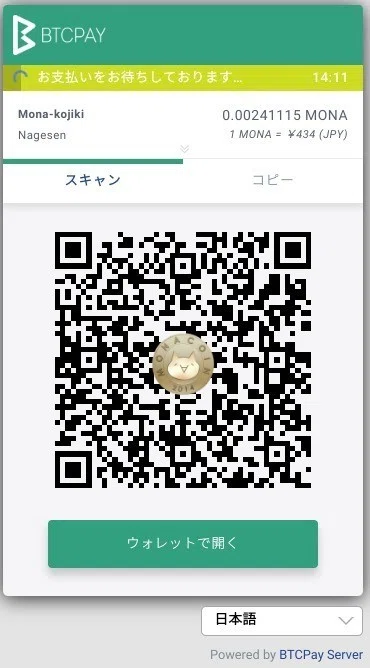 BTCPayServer はモナコインのサービスをどう変える？ (2 of 3)｜cryptcoin_junkey