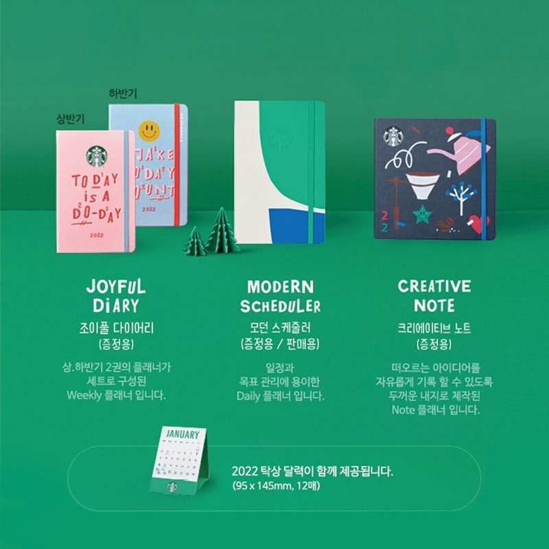 韓国のスタバのe Frequencyって ぴょんっ Note