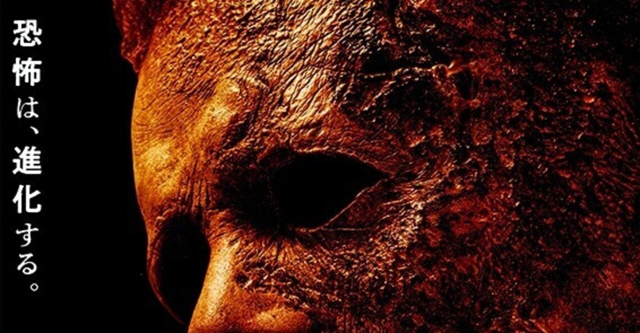 スプラッター全開！ハロウィンの夜に現れる不死身の殺人鬼を描く