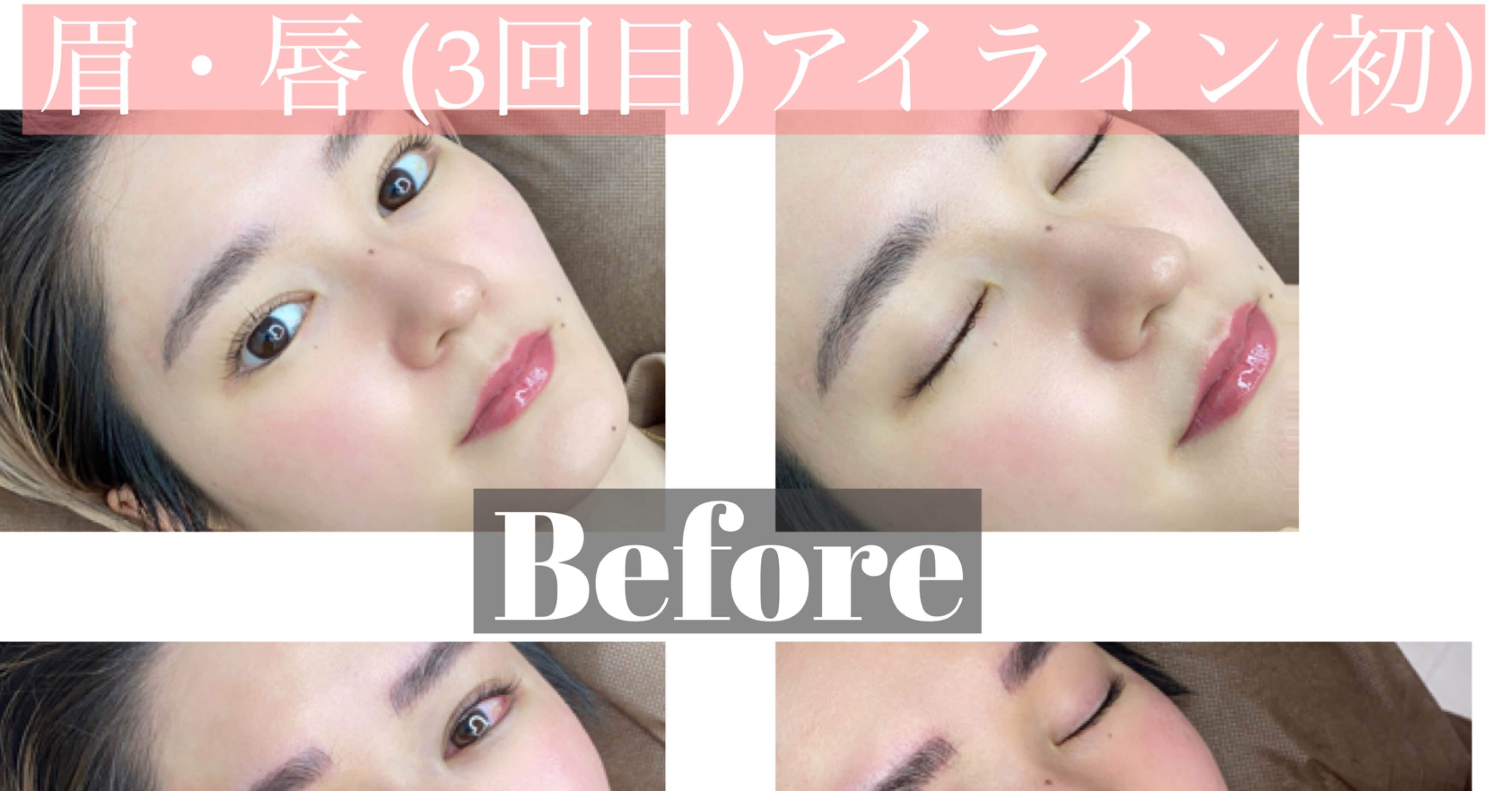 eyeliner(アイライン)アートメイク アートメイクは最強の投資続編！】(初)アイライン・(3回目)眉唇体験