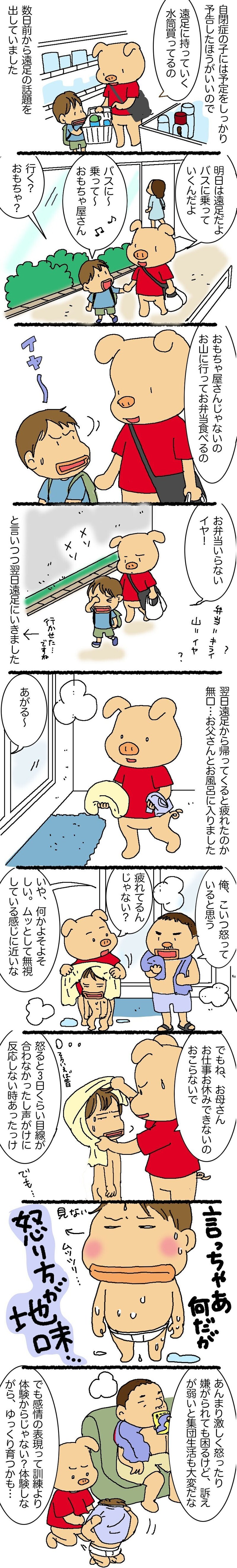 規範と感情１のコピー