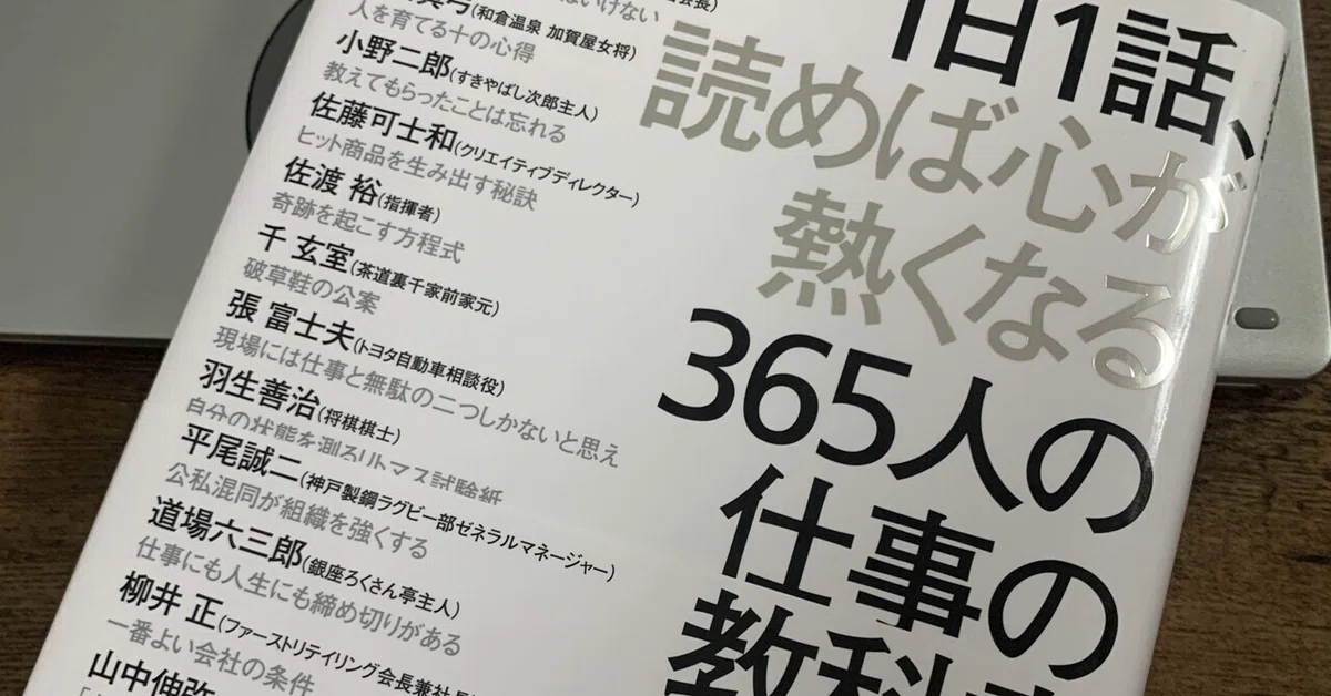 October 11: The Difference Between Management and Work｜皆川有希子/Coaching ...